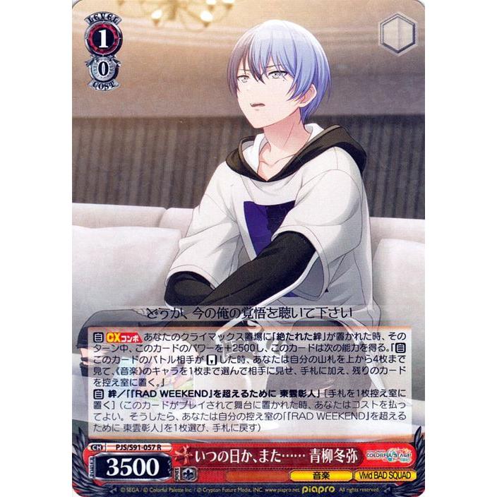 ヴァイスシュヴァルツ プロジェクトセカイ カラフルステージ！ feat