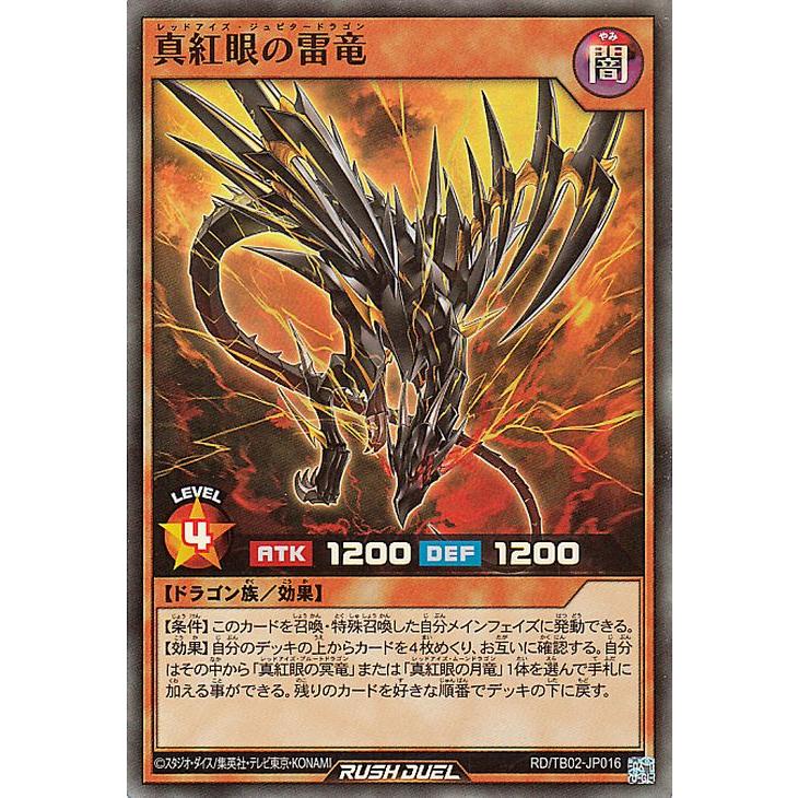 遊戯王オフィシャルカードゲーム デュエルモンスターズ 遊戯王ラッシュ