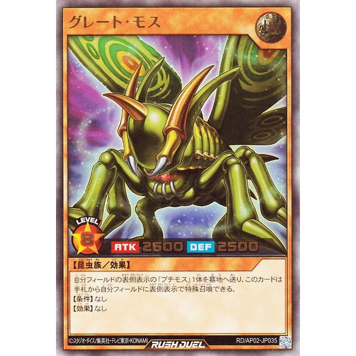 遊戯王 グレート・モス vol.6 ウルパラ ARS10 PSA9鑑定済〕グレート