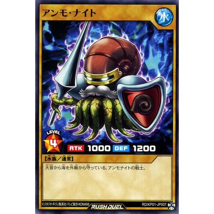 遊戯王ラッシュデュエル 遊戯王 ラッシュデュエル カード アンモ