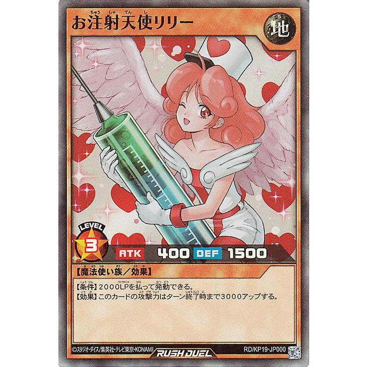 遊戯王オフィシャルカードゲーム デュエルモンスターズ 遊戯王ラッシュ