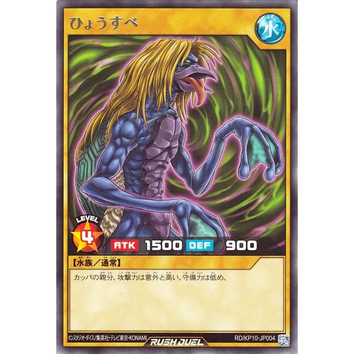 遊戯王カード ひょうすべ(レア) 破滅のレクイエム！！（RD/KP10