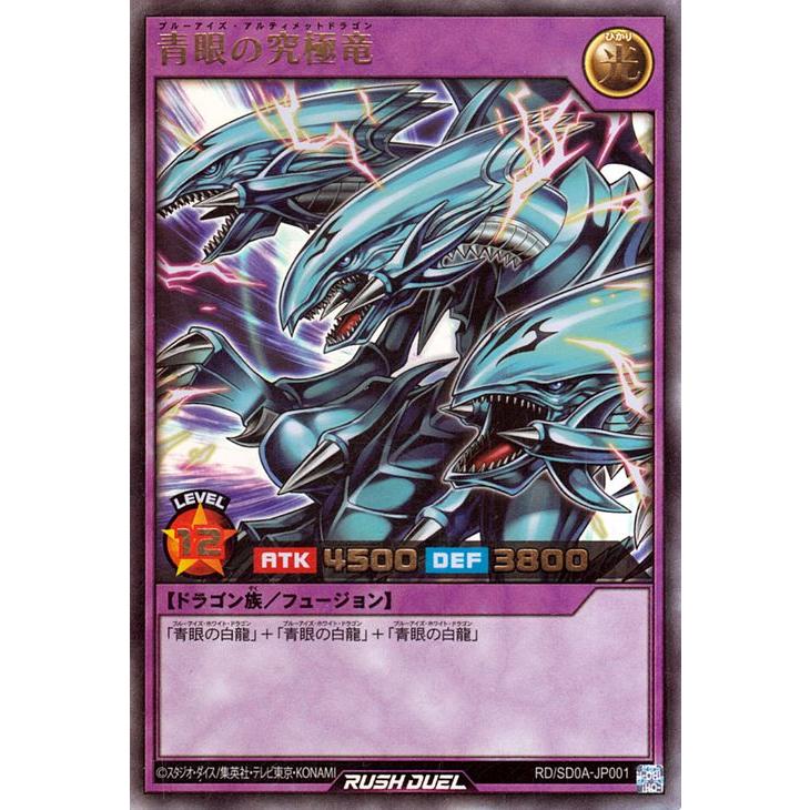 遊戯王オフィシャルカードゲーム デュエルモンスターズ 遊戯王ラッシュ