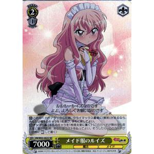 ヴァイスシュヴァルツ ゼロの使い魔 / メイド服のルイズ : カード
