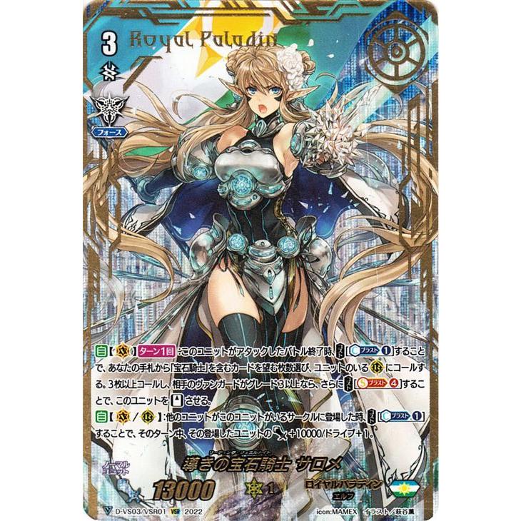 カードファイト!! ヴァンガード ヴァンガード Vクランコレクション Vol