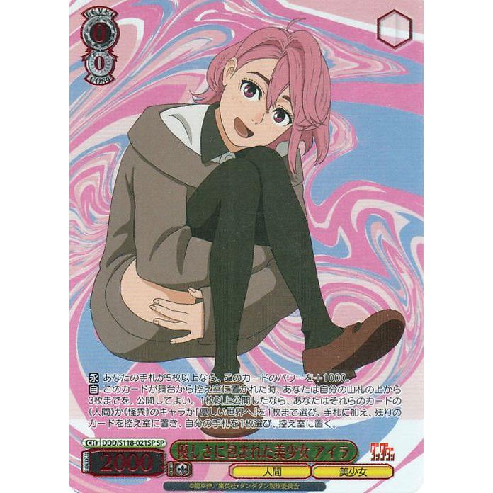 ヴァイスシュヴァルツ TVアニメ『ダンダダン』 優しさに包まれた美少女