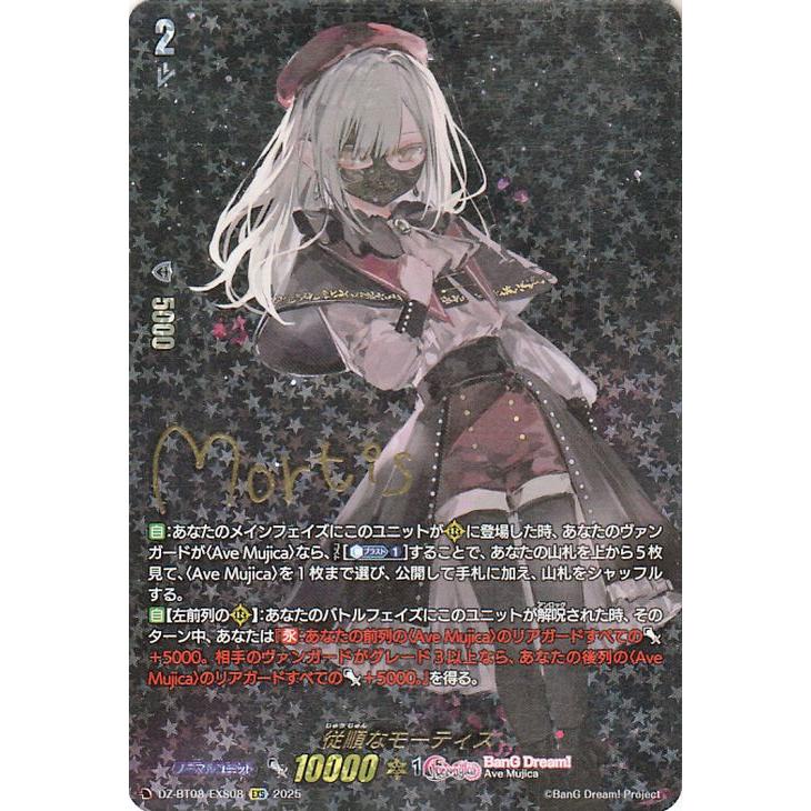 カードファイト!! ヴァンガード ヴァンガード 零騎転生 従順な