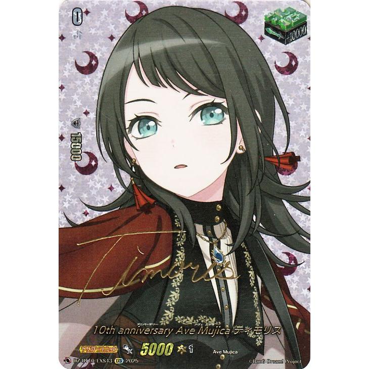 カードファイト!! ヴァンガード ヴァンガード 竜魂鳴導 10th