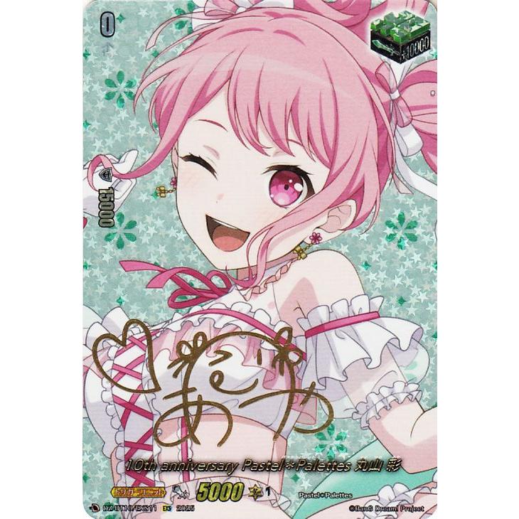 カードファイト!! ヴァンガード ヴァンガード 竜魂鳴導 10th