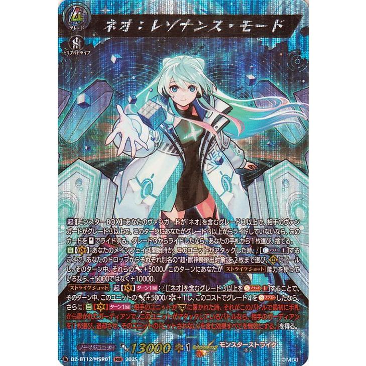 ヴァンガード 冥淵葬空 モンスターストライク MSR 93枚 カードファイト