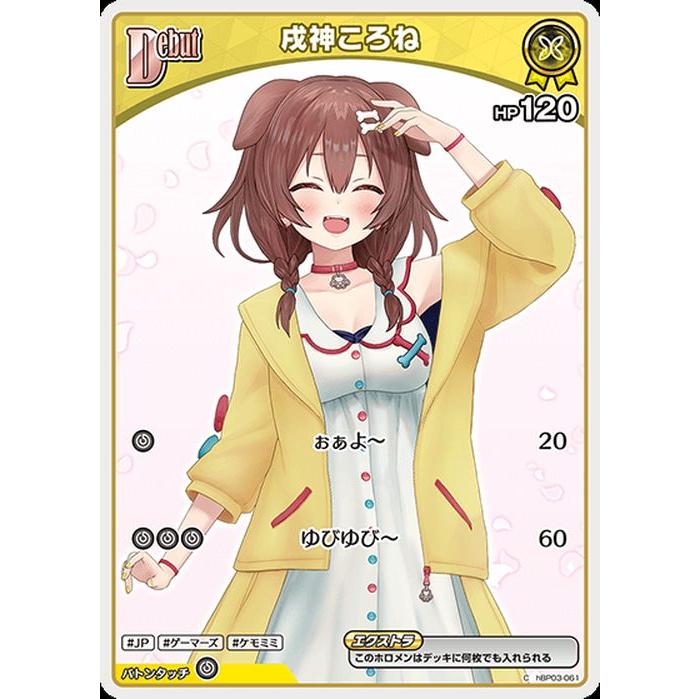 ホロカ 戌神ころね SR 8枚セット アヤカシヴァーミリオン RR 戌神ころ