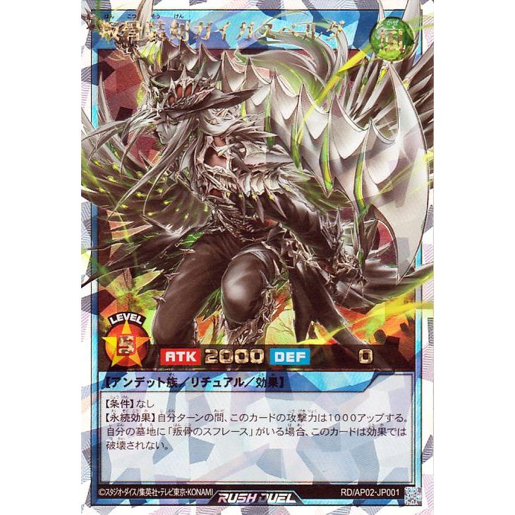 遊戯王オフィシャルカードゲーム デュエルモンスターズ 遊戯王ラッシュ