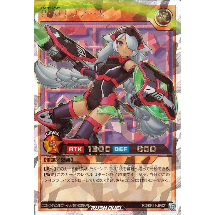 P•Mレノアール オーバーラッシュ 絵違い 遊戯RD】P・M レノアール