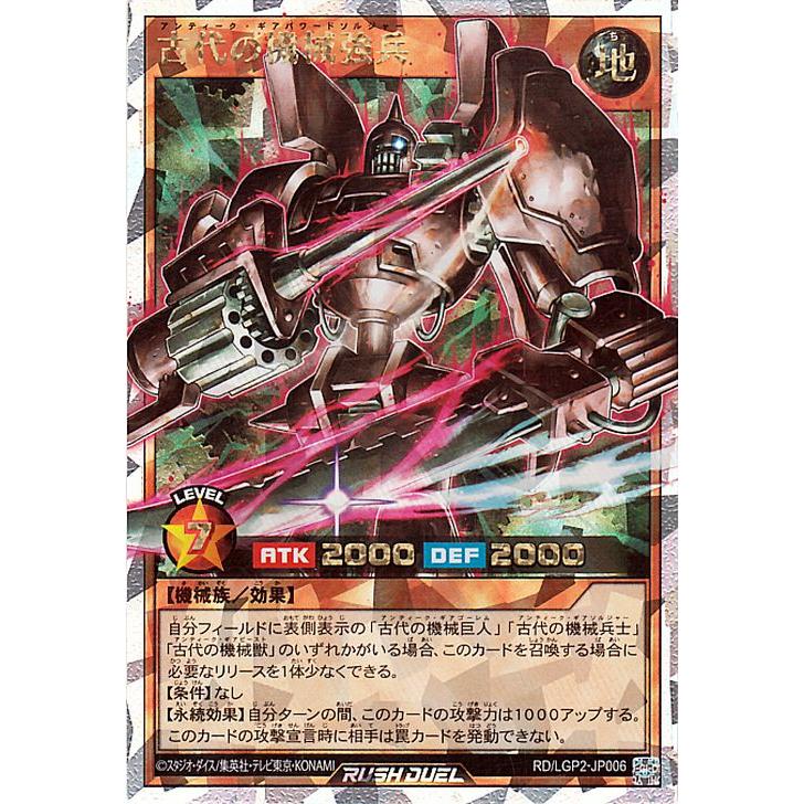 遊戯王オフィシャルカードゲーム デュエルモンスターズ 遊戯王ラッシュ