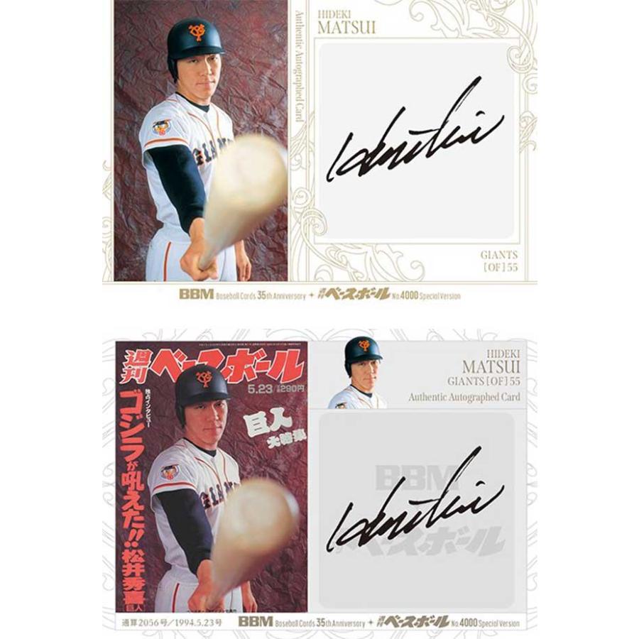 BBMカード35周年&週刊ベースボール4000号記念スペシャルバージョン Box