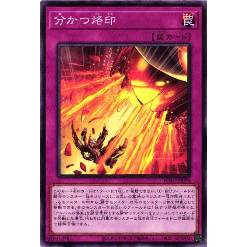 遊戯王オフィシャルカードゲーム デュエルモンスターズ POTE-JP070