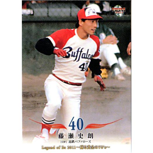 BBM2011 Legend of Bs-蘇る黄金の70's レギュラーカード No.76 藤瀬