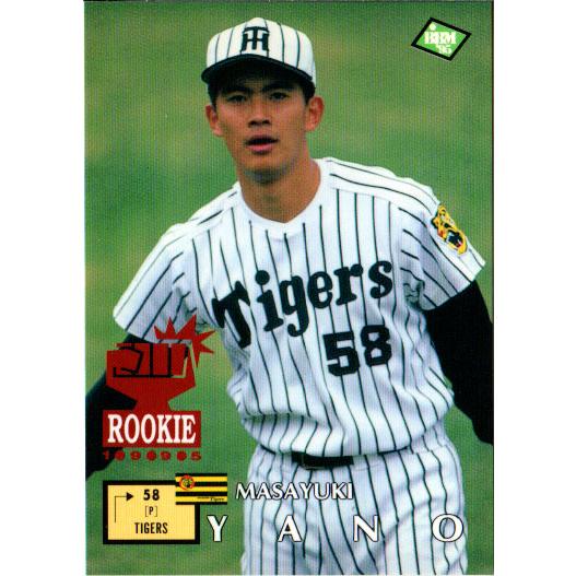 BBM1995 ベースボールカード レギュラーカード No.562 矢野正之 : かー