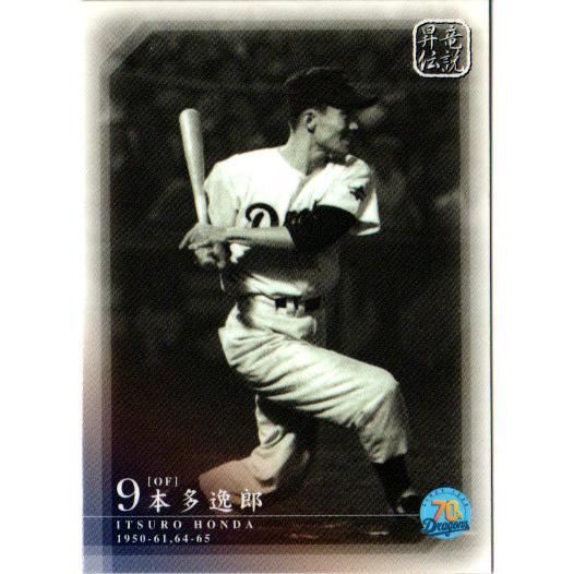 BBM2006 中日ドラゴンズ70周年カード レギュラーカード No.20 本多逸郎