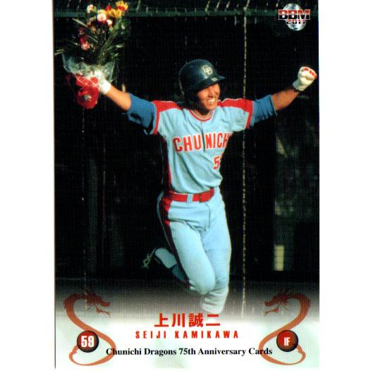 BBM2010 中日ドラゴンズ75周年記念カード レギュラーカード No.58 上川