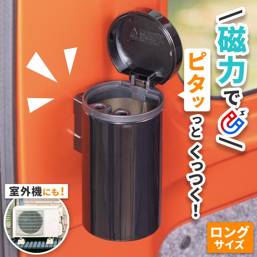 SEIWA（セイワ） 車用 灰皿 どこでもマグネットボトル アッシュ IMP238