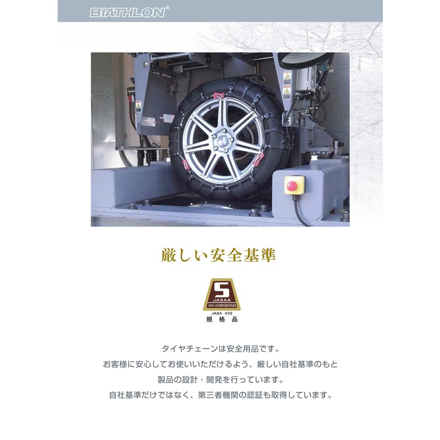 バイアスロン バイアスロン（公式）QE10 正規品 タイヤチェーン 非金属