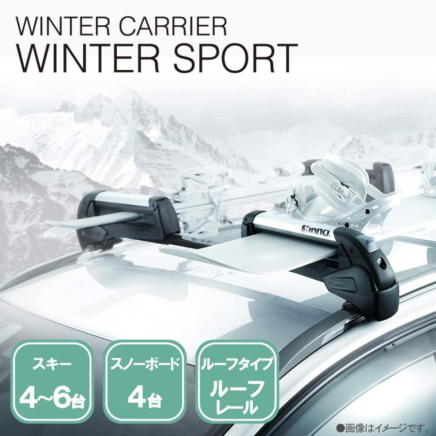 カーメイト（CARMATE） イノー キャリア 冬 inno RH728 デュアル