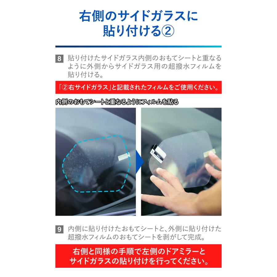 カーメイト（CARMATE） 車 ドアミラー 超撥水 フィルム C803 ゼロ