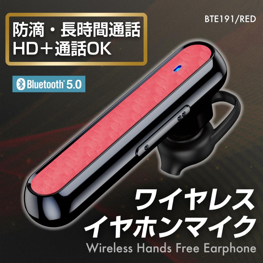 Bluetooth ワイヤレスイヤホンマイク BTE191 レッド ハンズフリー カー