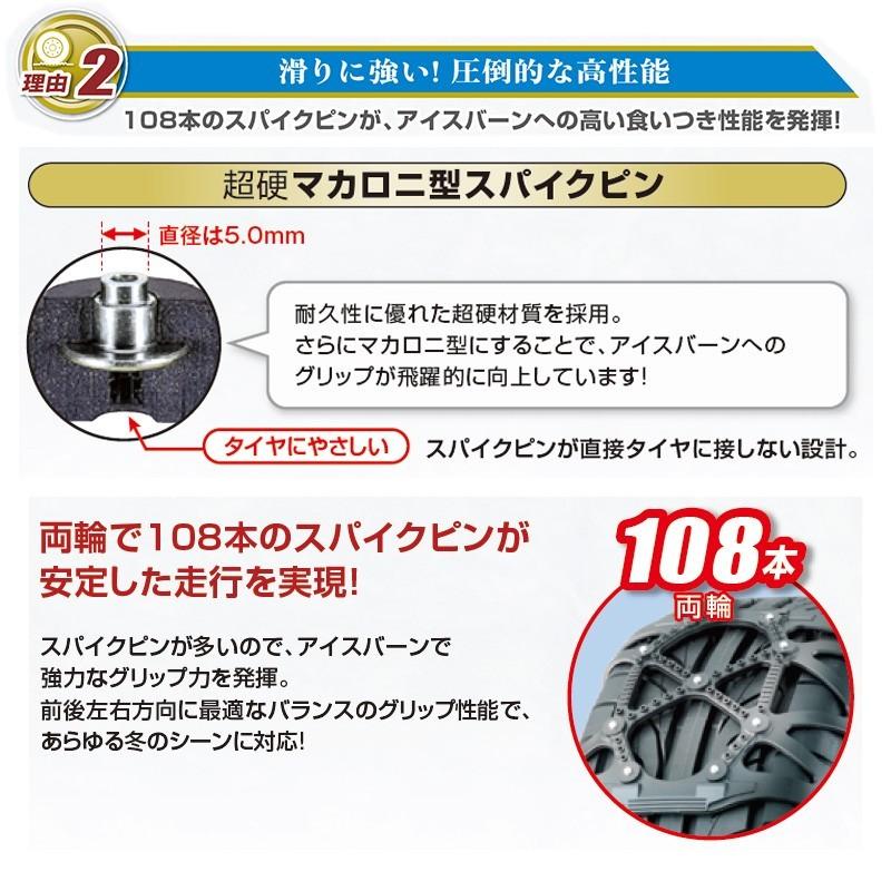 バイアスロン バイアスロン（公式）QE16 正規品 タイヤチェーン 非金属