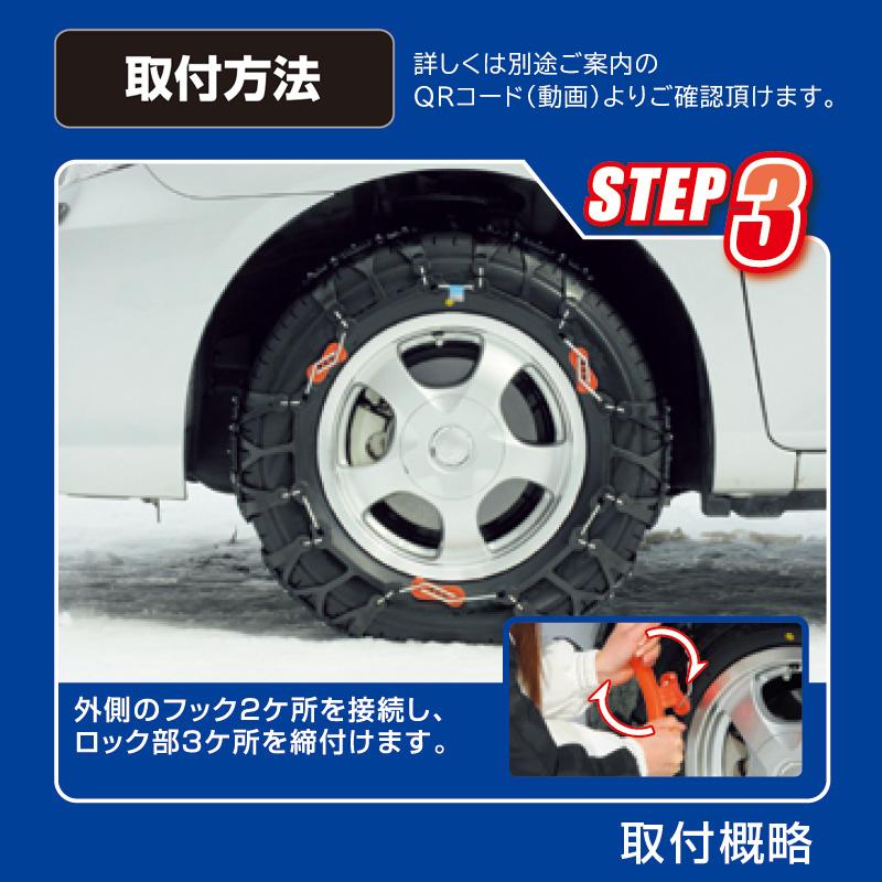 バイアスロン バイアスロン（公式）QE10 正規品 タイヤチェーン 非金属