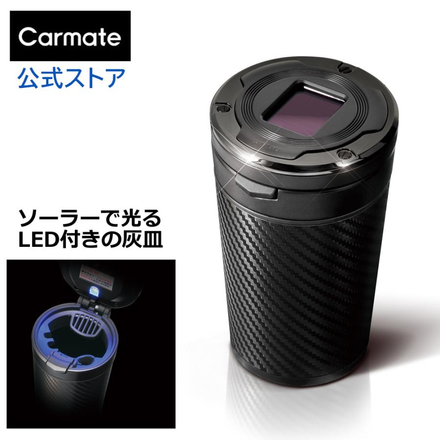 カーメイト（CARMATE） 車 灰皿 DZ287 灰皿スポーツラグジュアリー
