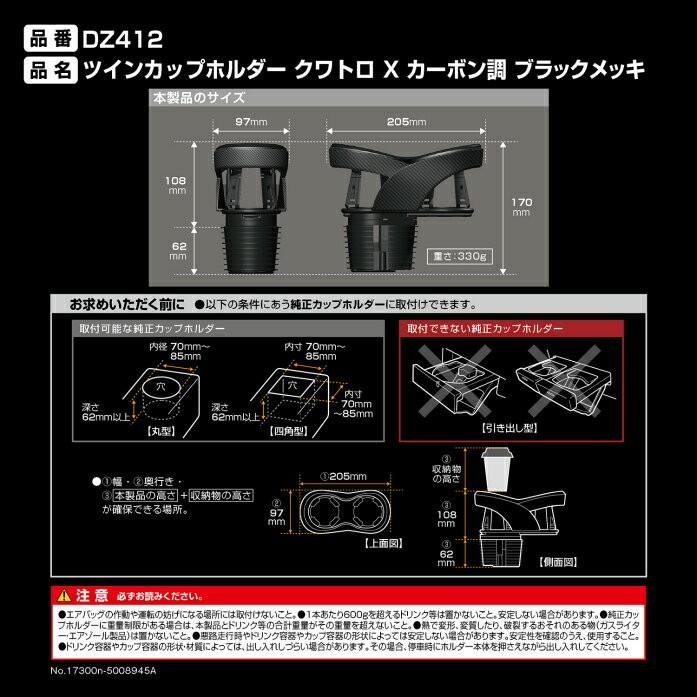 カーメイト（CARMATE） ドリンクホルダー ツインカップホルダー DZ412