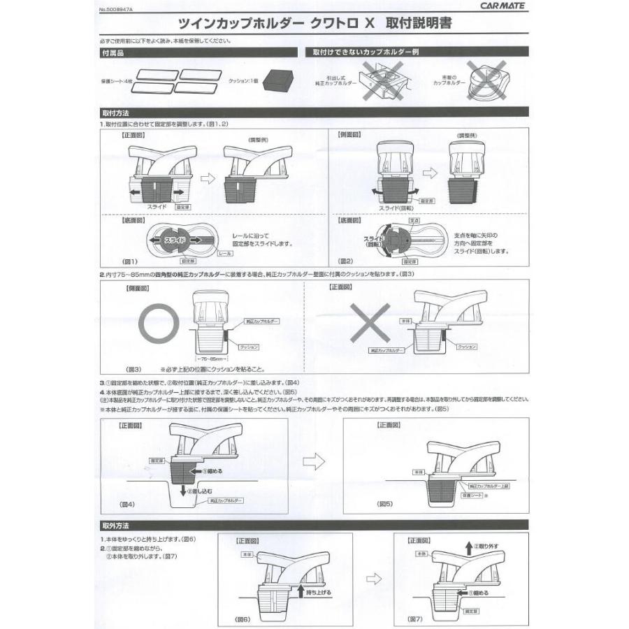 カーメイト（CARMATE） ドリンクホルダー ツインカップホルダー DZ412