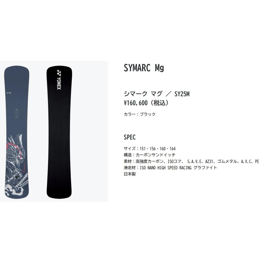 YONEX（ヨネックス） 25-26' YONEX SYMARC MG 日本正規品 送料無料