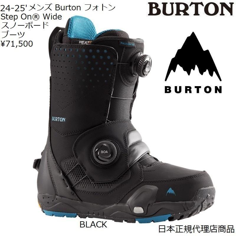BURTON（バートン） 送料無料 日本正規品 24-25' メンズ BURTON STEP