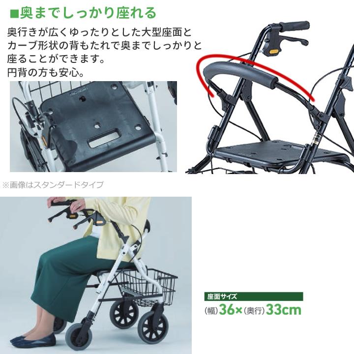 イーストアイ シルバーカー セーフティーアーム ロレータ 大型タイプ