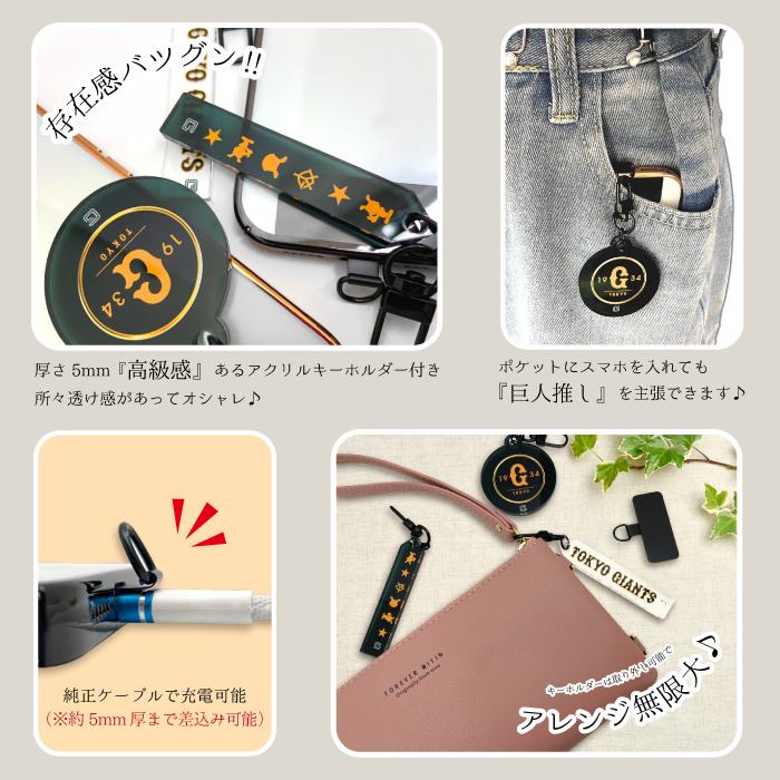 読売ジャイアンツ ストラップホルダー キーホルダー付き 公認