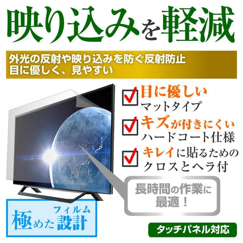 メディアフューチャー 東芝 REGZA 55C350X(B) (55インチ) 保護
