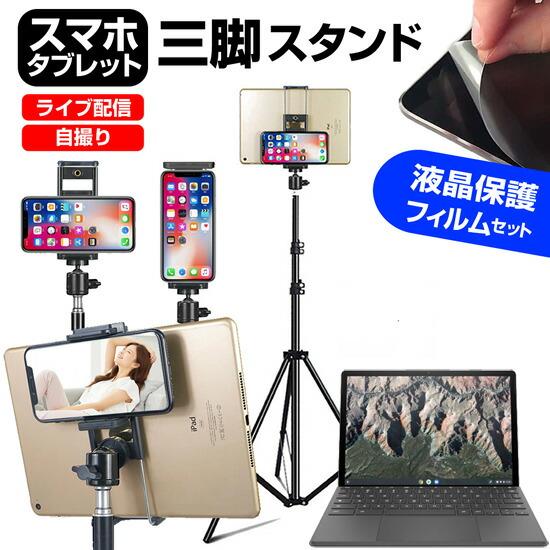 HP Chromebook x2 11-da0000 シリーズ 2021年版 (11インチ) スタンド