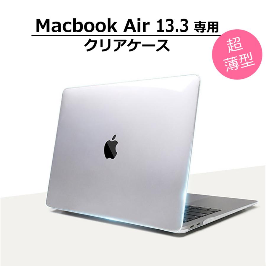 メディアフューチャー MacBook Air 13 ケース クリア カバー ハード