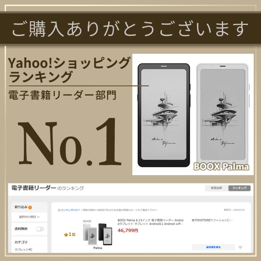 BOOX Palma 6.13インチ 電子書籍リーダー 電子ペーパー Android