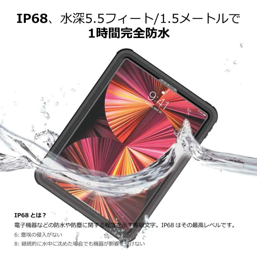 iPad Pro 11インチ 第3世代 第2世代 ARMOR-X IP68 Waterproof Case