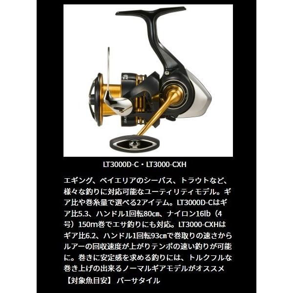 DAIWA（ダイワ） スピニングリール 23レガリス LT3000-CXH : 釣具の