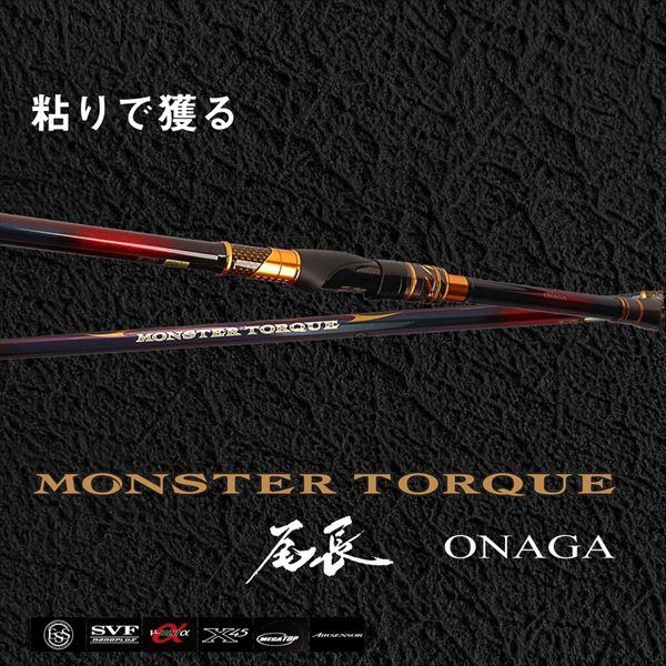DAIWA（ダイワ） 磯竿 モンスタートルク 尾長H-50 : 釣具の