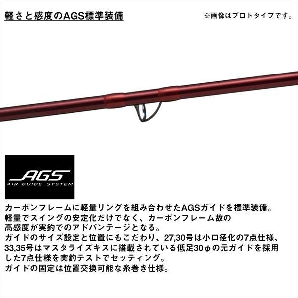 DAIWA（ダイワ） 【予約品】 投げ竿 トーナメント プロキャスター AGS