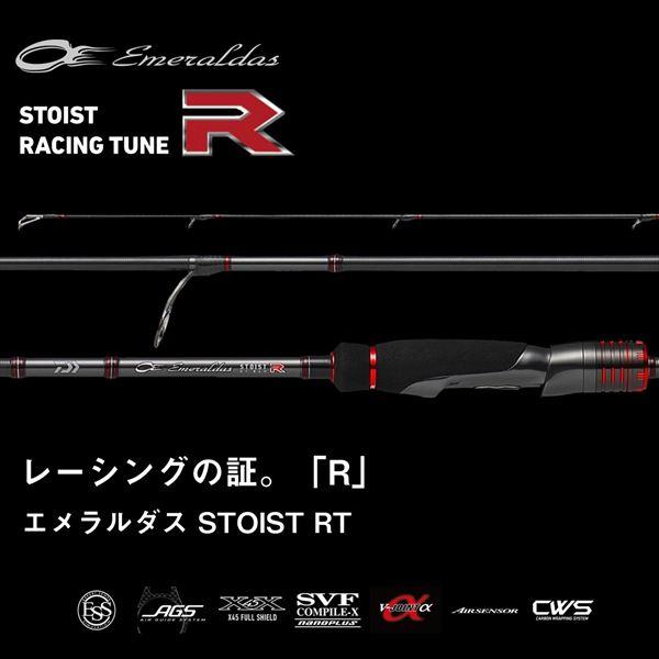 DAIWA（ダイワ） 【予約品】 エギングロッド エメラルダス ストイスト