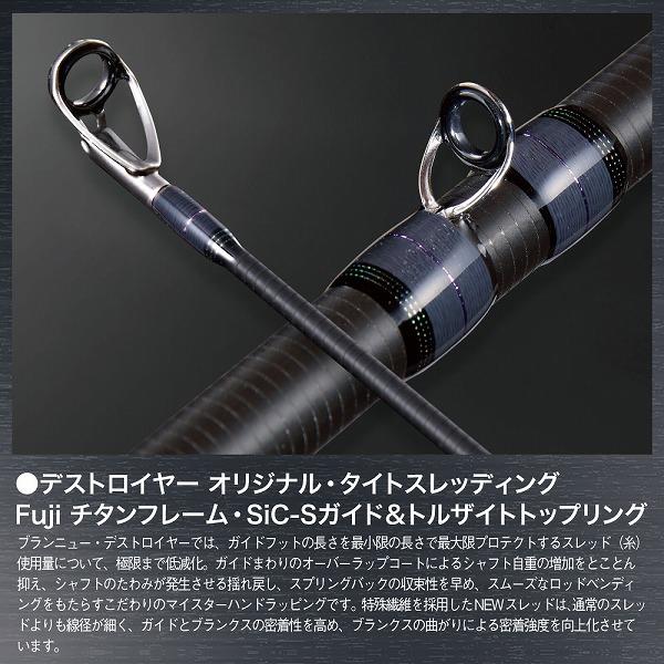 Megabass（メガバス） バスロッド デストロイヤー P5 F7.1/2-711X