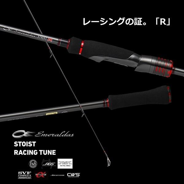 DAIWA（ダイワ） エメラルダス ストイスト RT 76MMH エギングロッド