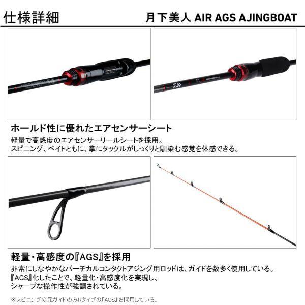 DAIWA（ダイワ） 月下美人 AIR AGS AJINGBOAT 64LS-S アジングロッド